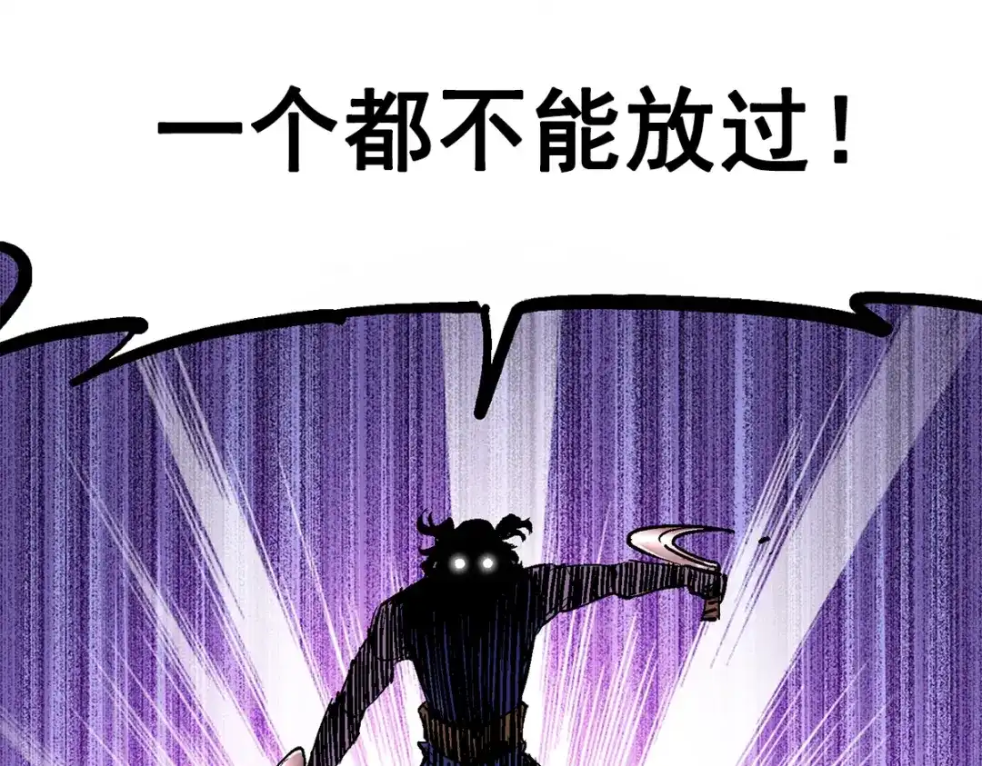 《黑白双龙》第1章 第2话 故乡 第55页
