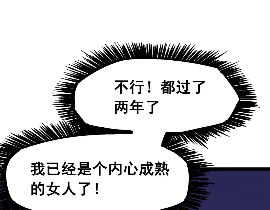 《黑白双龙》第1章 第2话 故乡 第29页