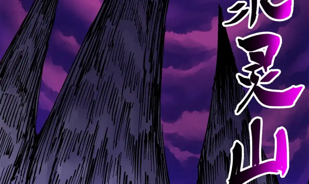 《黑白双龙》第1章 第2话 故乡 第42页