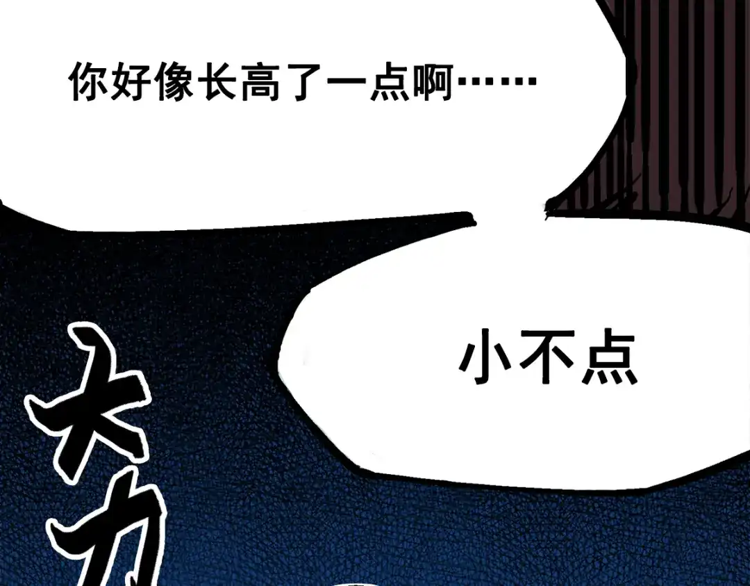 《黑白双龙》第1章 第2话 故乡 第4页