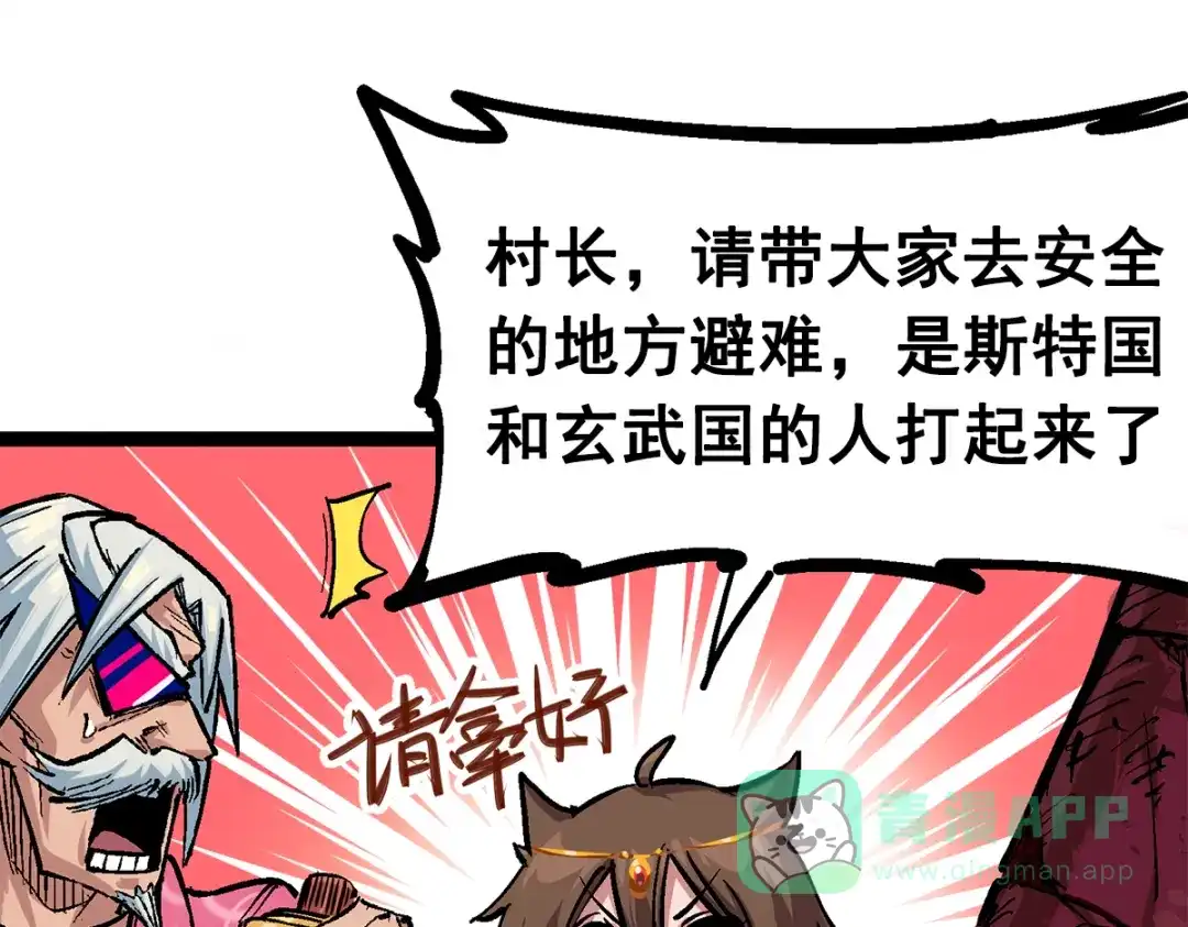 《黑白双龙》第1章 第2话 故乡 第111页