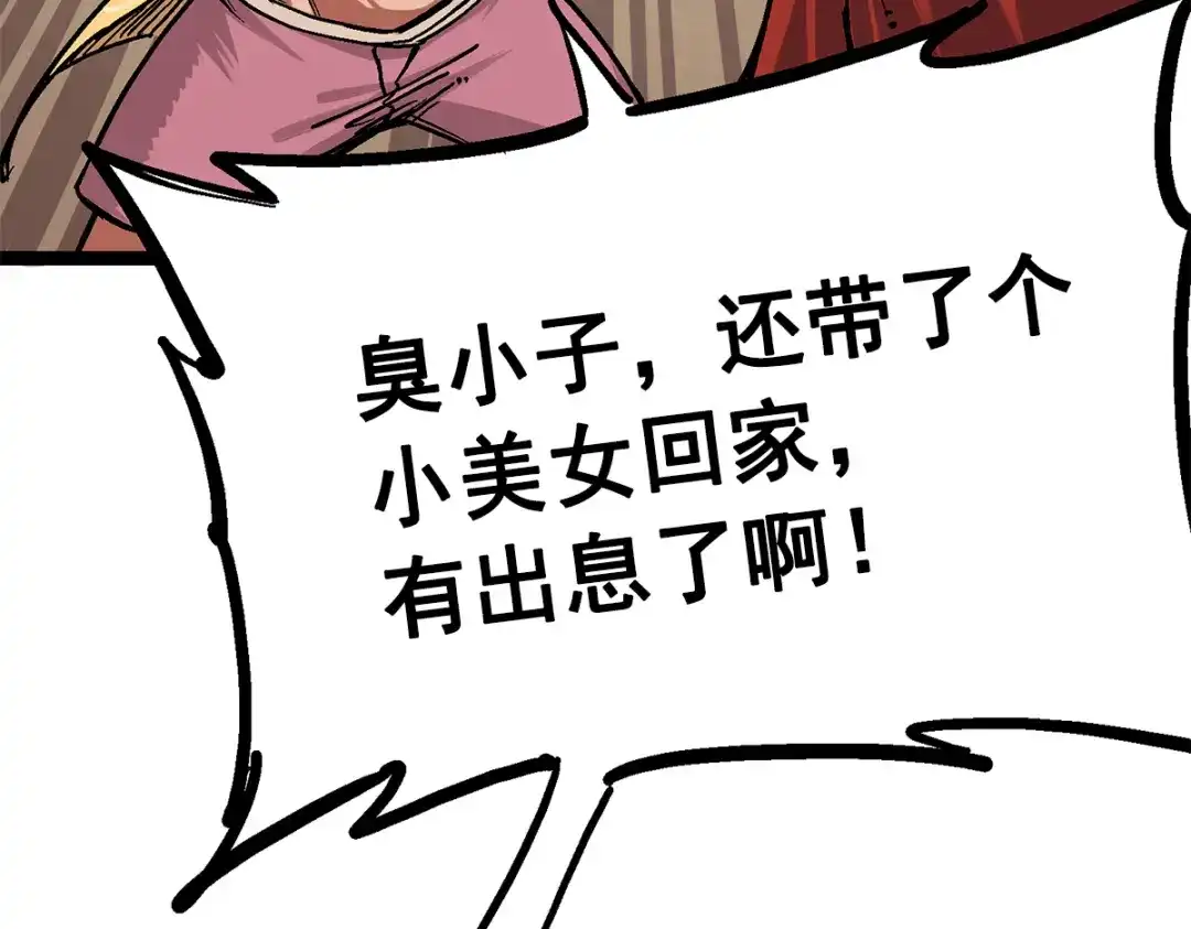 《黑白双龙》第1章 第2话 故乡 第98页