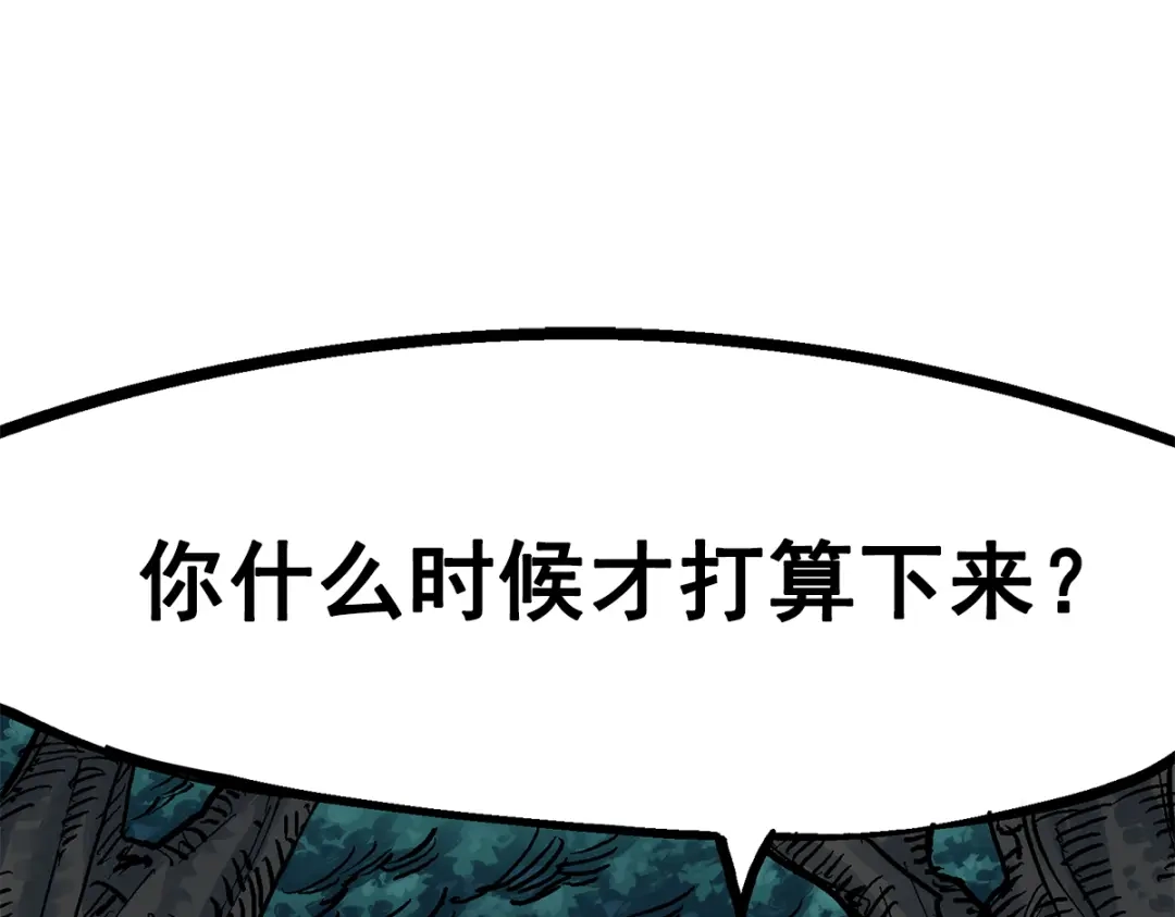 《黑白双龙》第1章 第2话 故乡 第18页