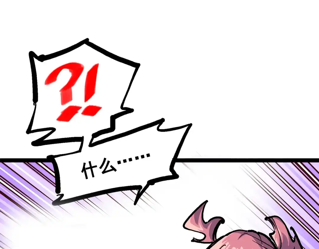 《黑白双龙》第1章 第2话 故乡 第49页