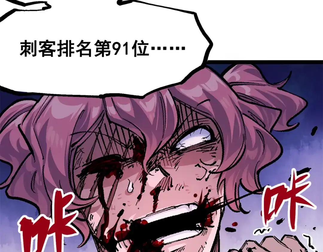 《黑白双龙》第1章 第2话 故乡 第123页