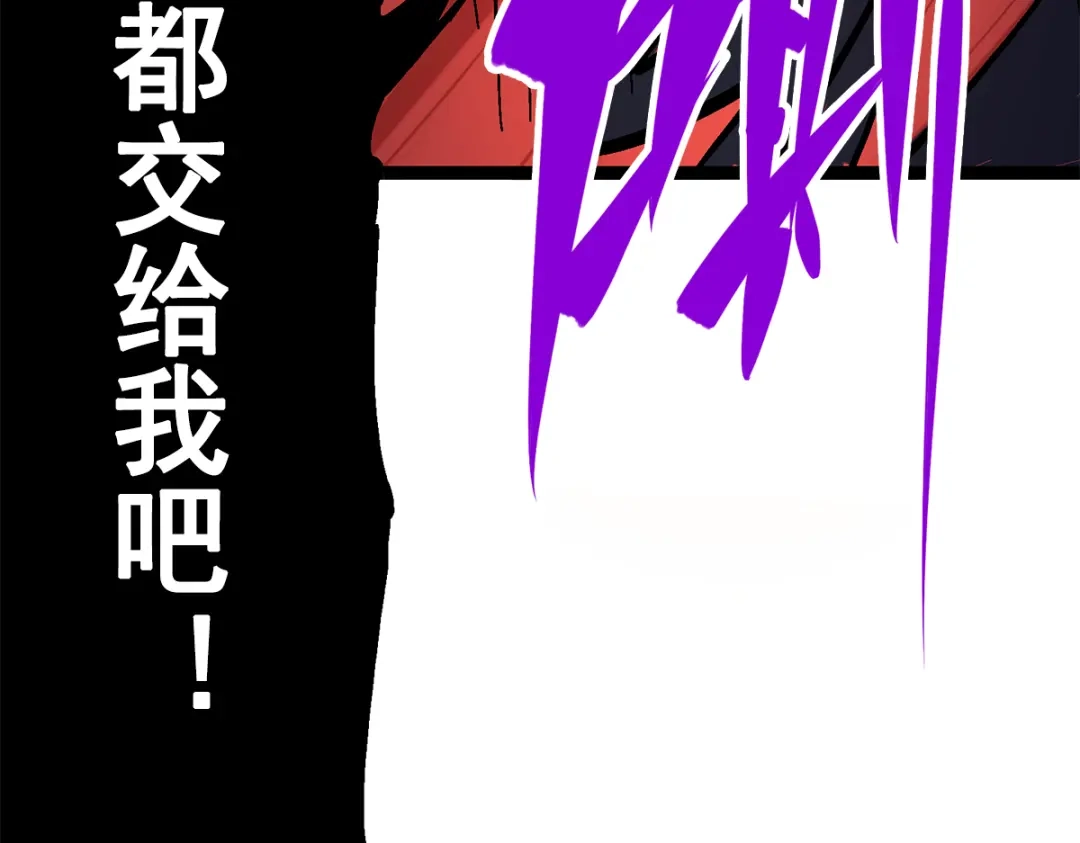 《黑白双龙》第1章 第2话 故乡 第118页