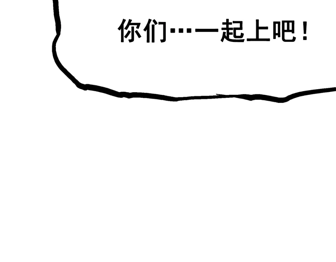 《黑白双龙》第1章 第2话 故乡 第130页