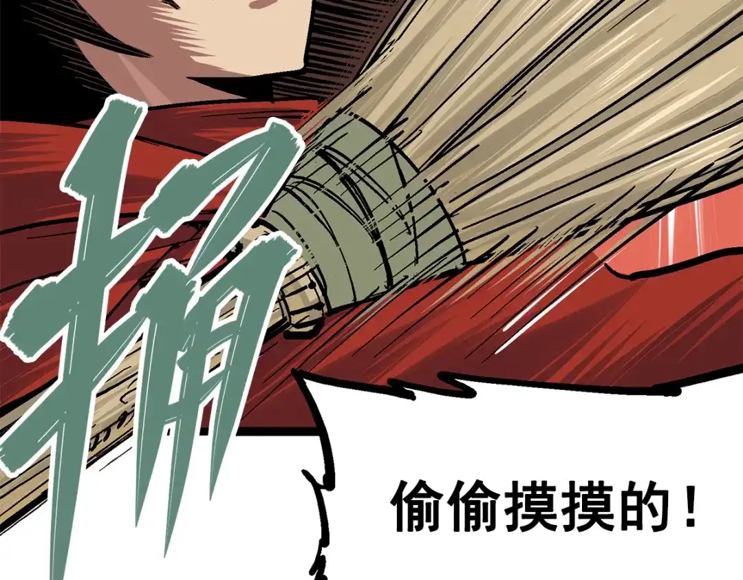 《黑白双龙》第1章 第2话 故乡 第78页