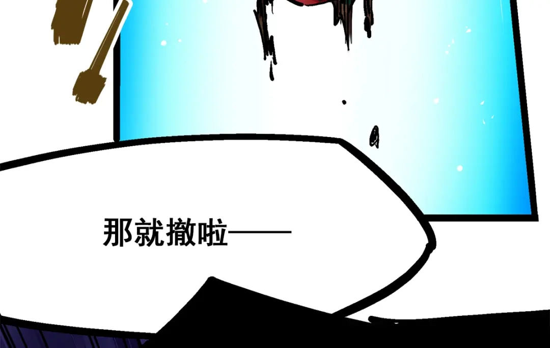 《黑白双龙》第1章 第3话 仇人 第107页