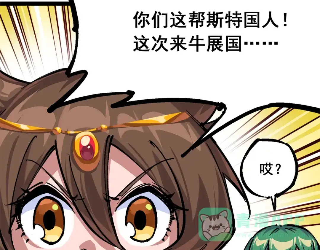 《黑白双龙》第1章 第3话 仇人 第26页