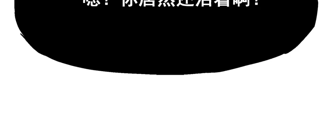 《黑白双龙》第1章 第3话 仇人 第53页