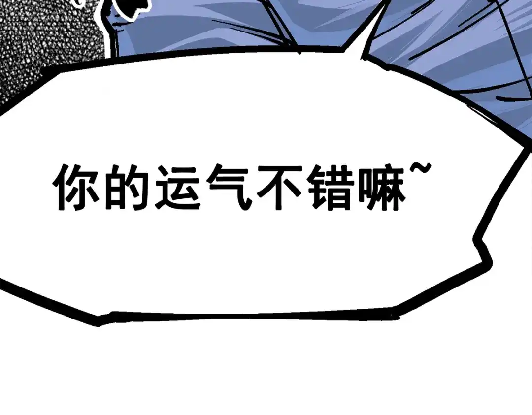 《黑白双龙》第1章 第3话 仇人 第62页