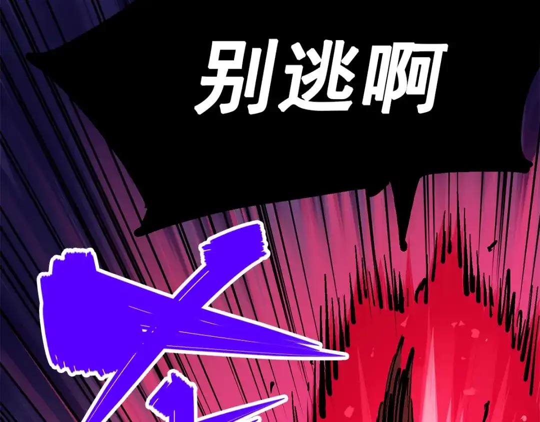 《黑白双龙》第1章 第3话 仇人 第108页