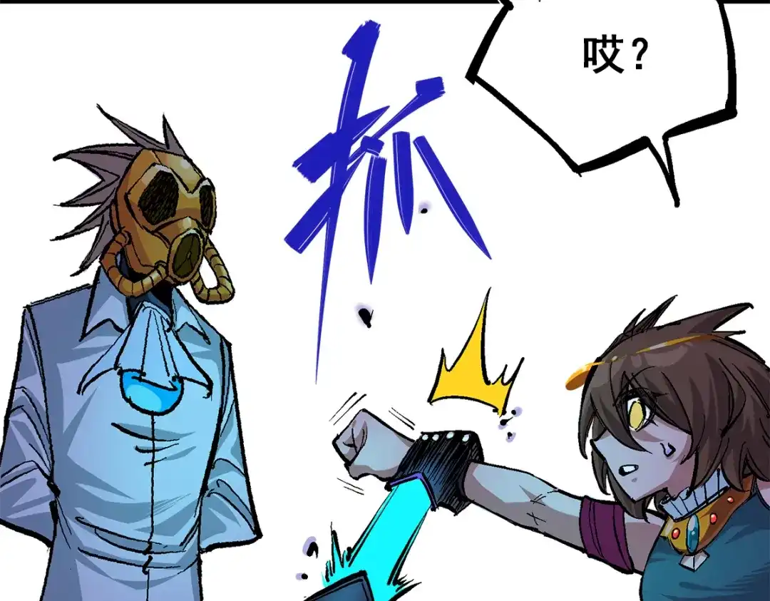 《黑白双龙》第1章 第3话 仇人 第82页