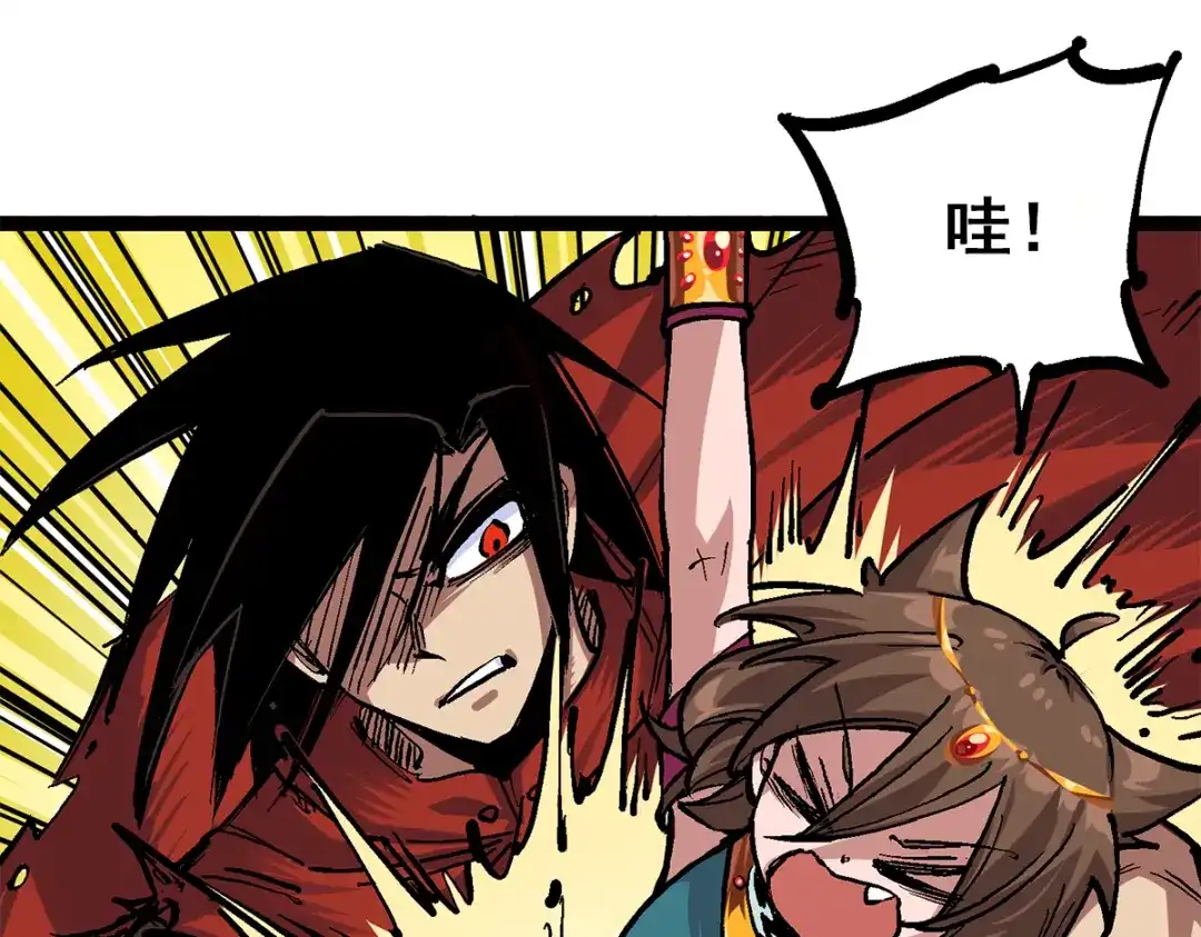 《黑白双龙》第1章 第3话 仇人 第87页