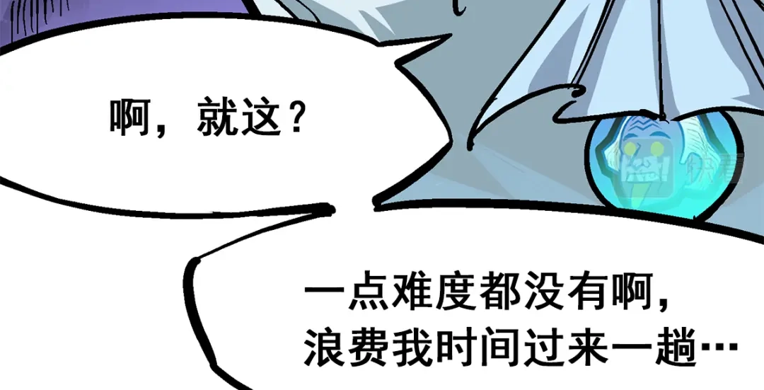 《黑白双龙》第1章 第3话 仇人 第105页