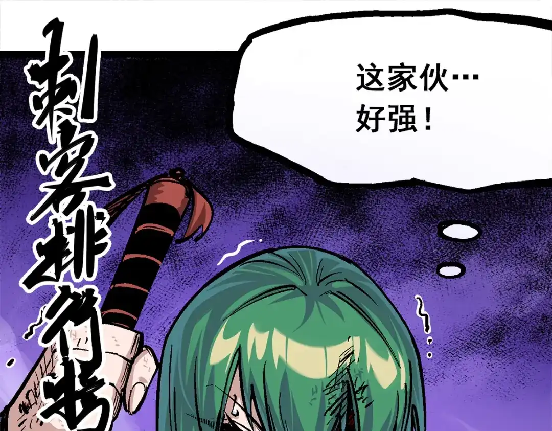 《黑白双龙》第1章 第3话 仇人 第13页