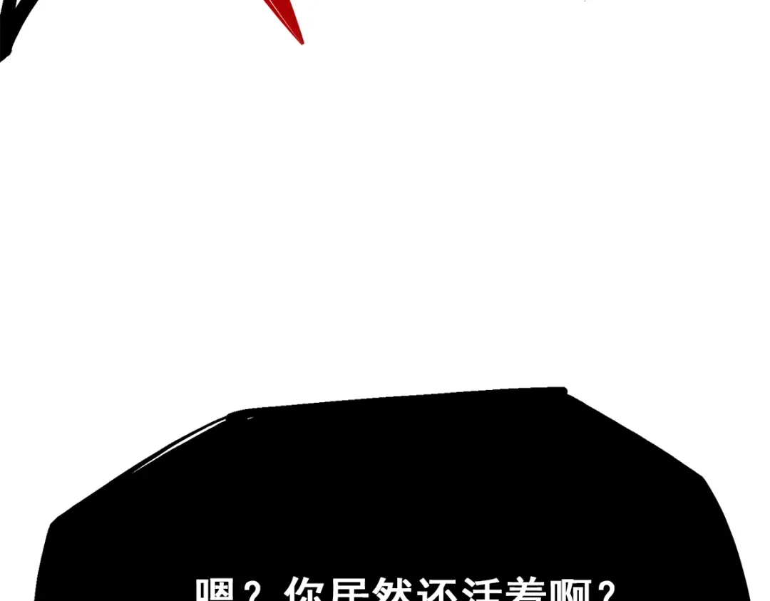 《黑白双龙》第1章 第3话 仇人 第52页