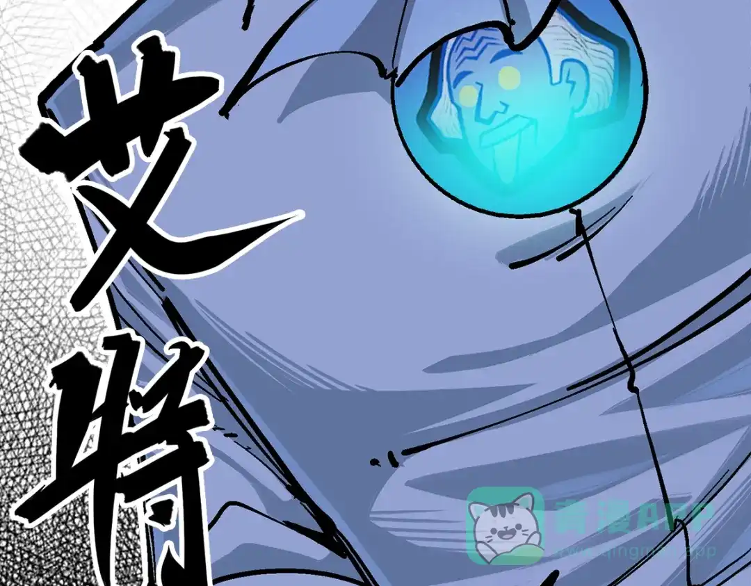 《黑白双龙》第1章 第3话 仇人 第61页