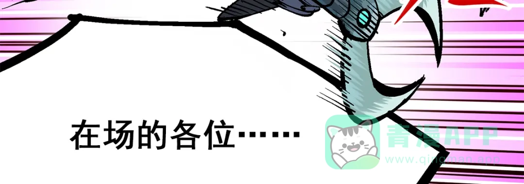 《黑白双龙》第1章 第3话 仇人 第6页