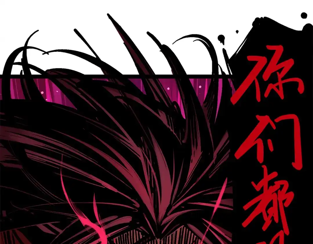 《黑白双龙》第1章 第3话 仇人 第112页