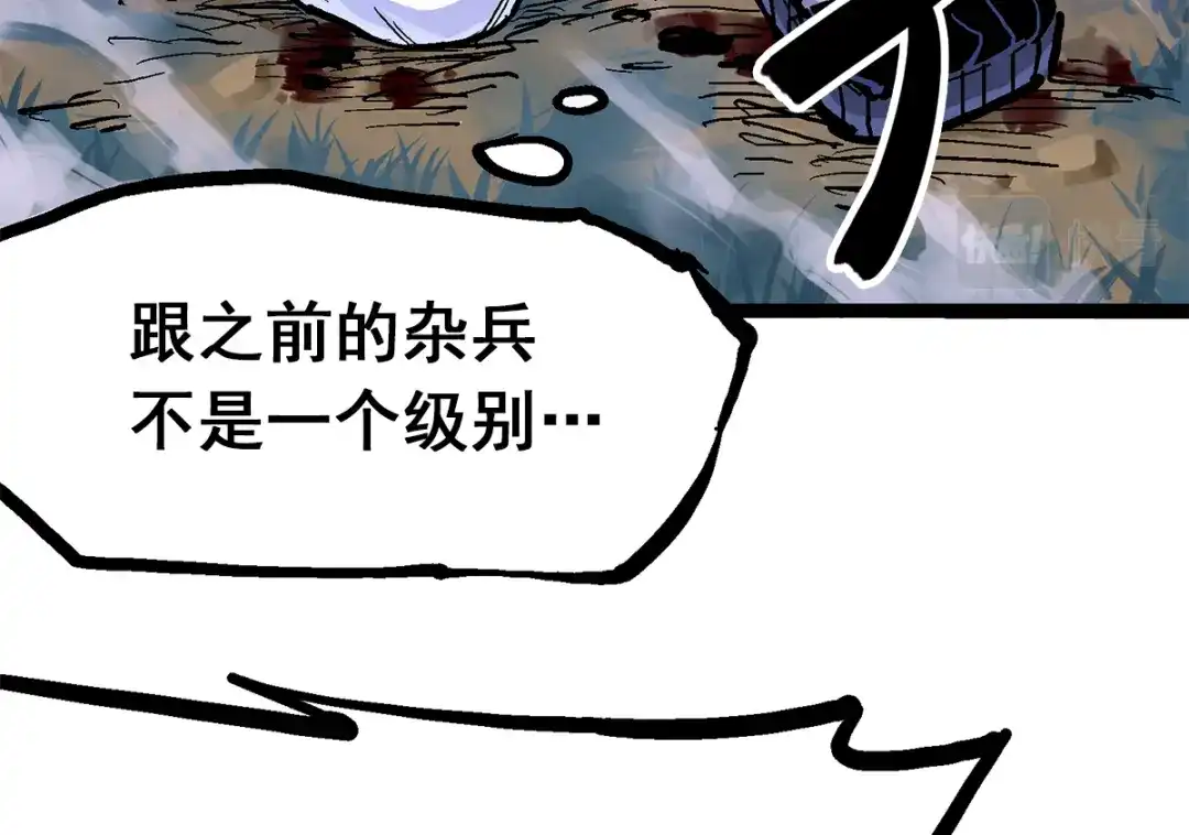 《黑白双龙》第1章 第3话 仇人 第17页