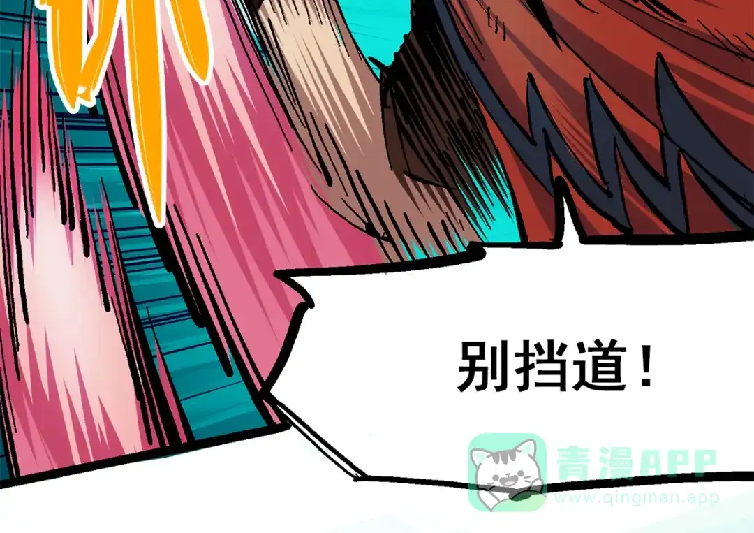 《黑白双龙》第1章 第3话 仇人 第76页