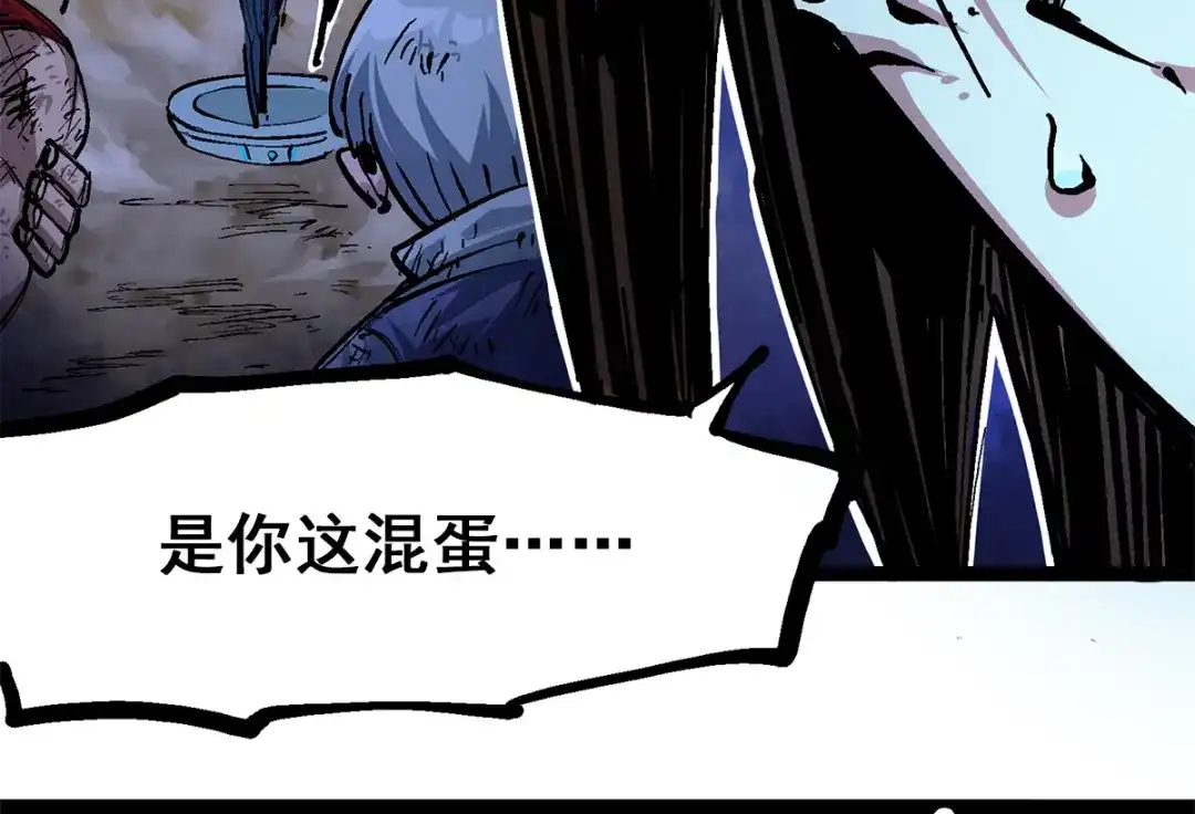 《黑白双龙》第1章 第3话 仇人 第58页
