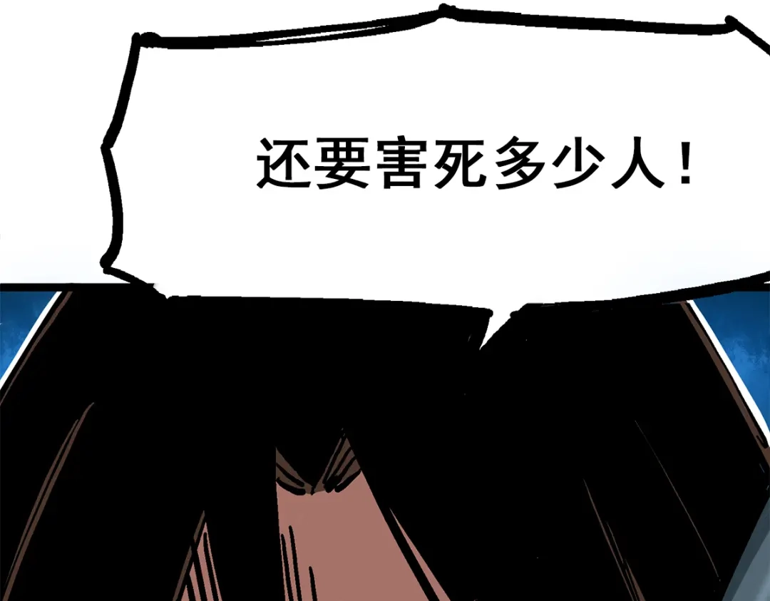 《黑白双龙》第1章 第3话 仇人 第40页
