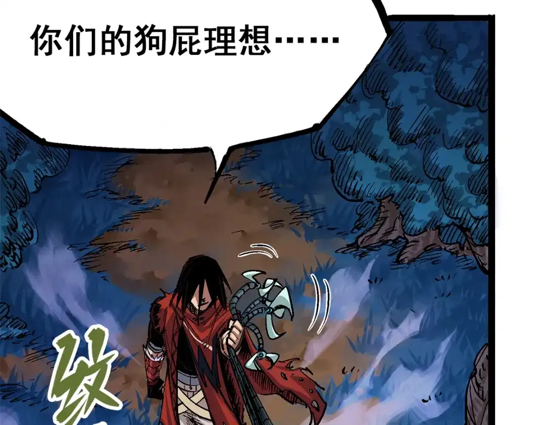 《黑白双龙》第1章 第3话 仇人 第37页