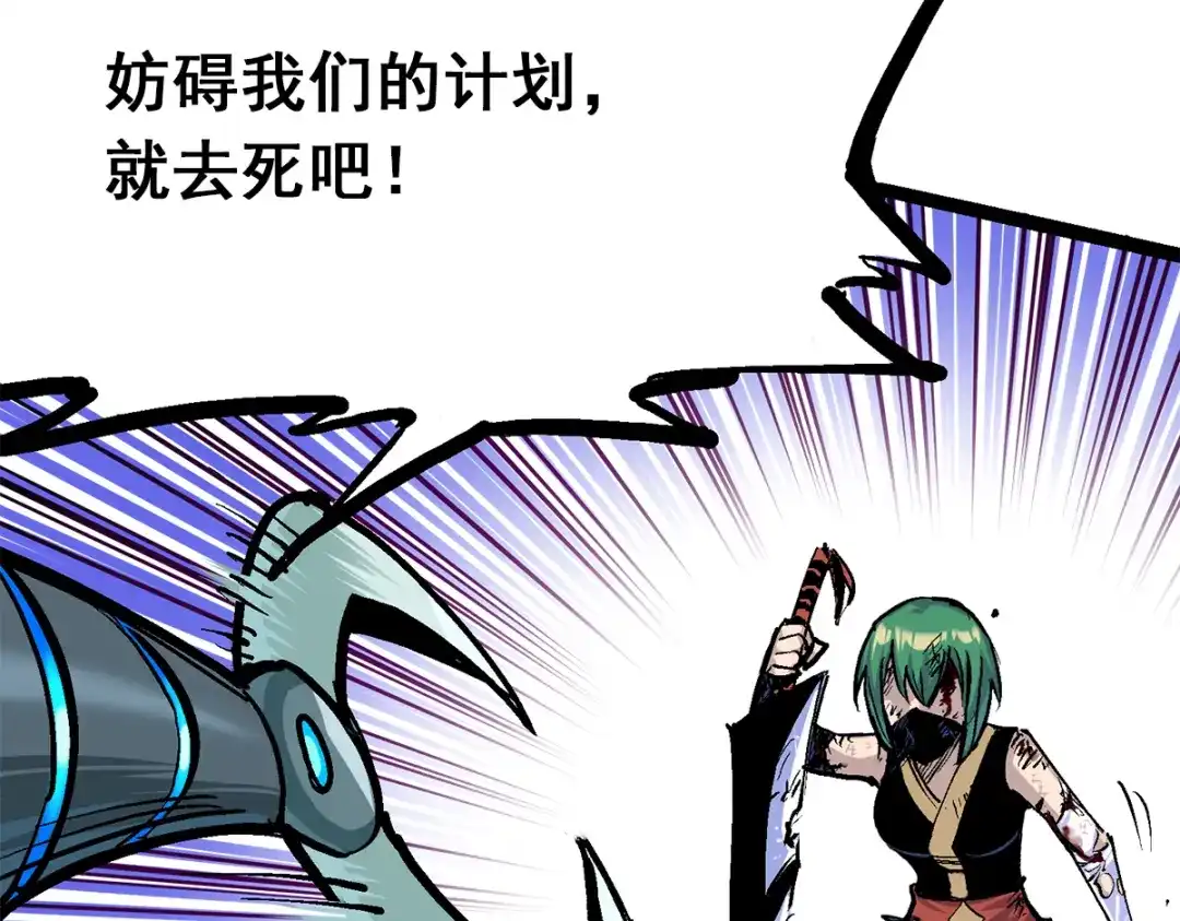 《黑白双龙》第1章 第3话 仇人 第18页