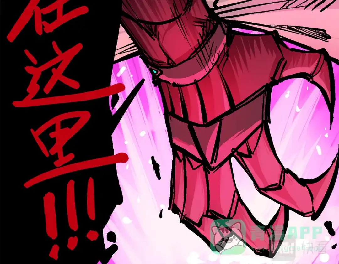 《黑白双龙》第1章 第3话 仇人 第116页