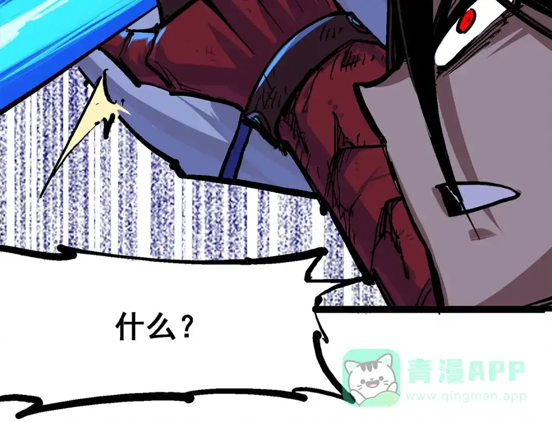 《黑白双龙》第1章 第3话 仇人 第86页