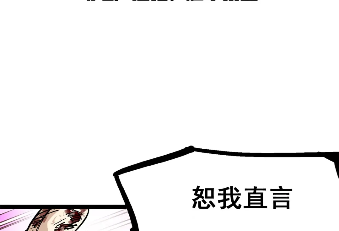 《黑白双龙》第1章 第3话 仇人 第3页