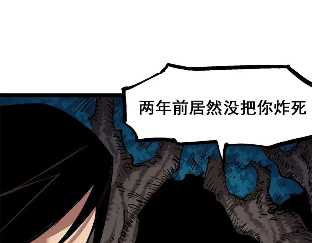 《黑白双龙》第1章 第3话 仇人 第54页