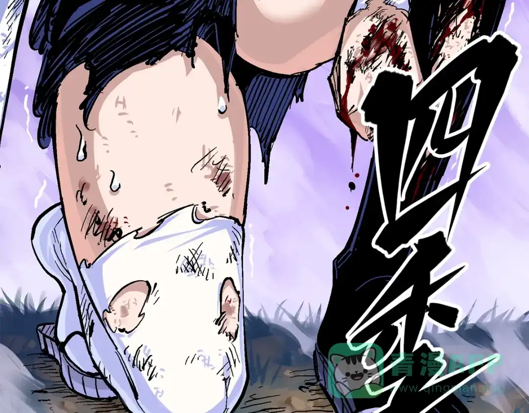 《黑白双龙》第1章 第3话 仇人 第16页