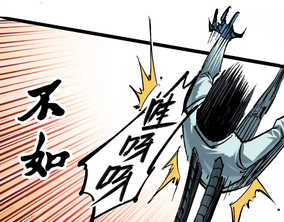 《黑白双龙》第1章 第3话 仇人 第43页