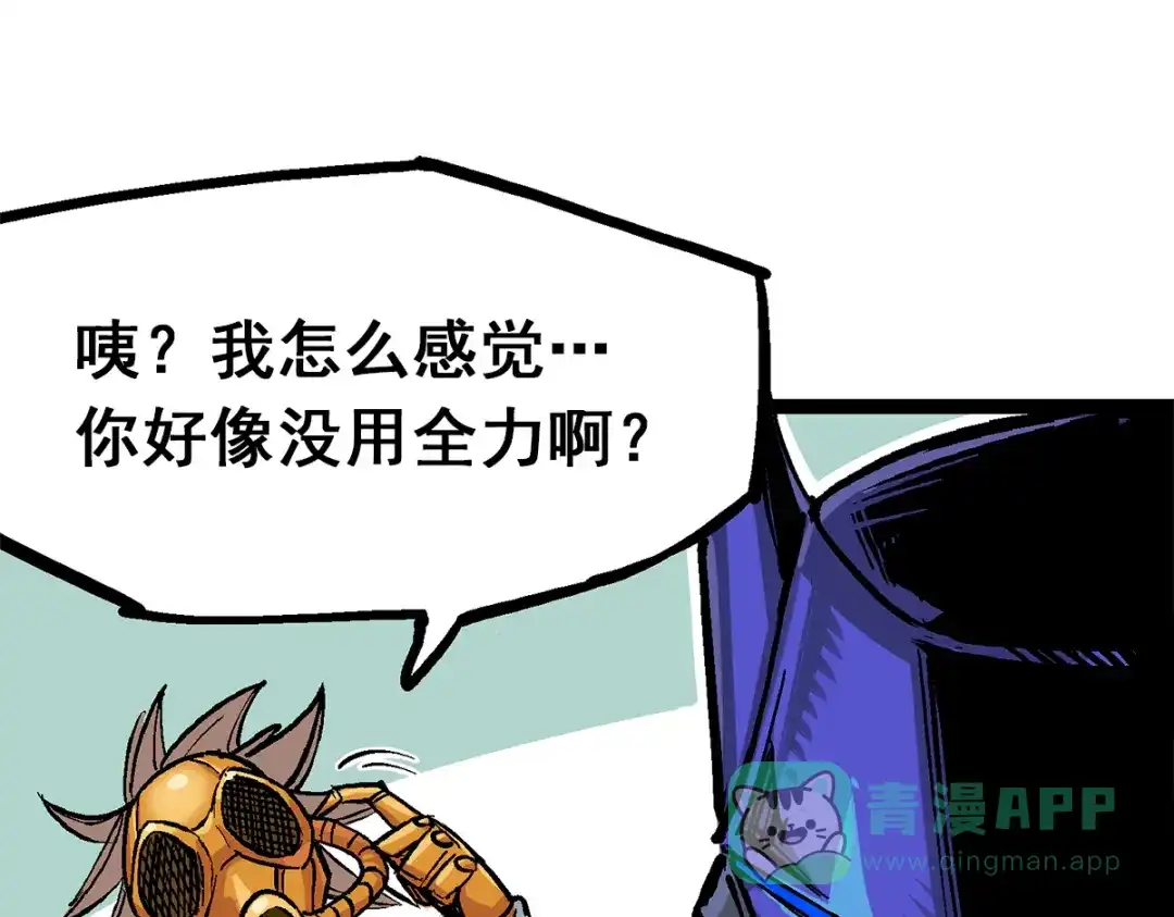 《黑白双龙》第1章 第3话 仇人 第96页