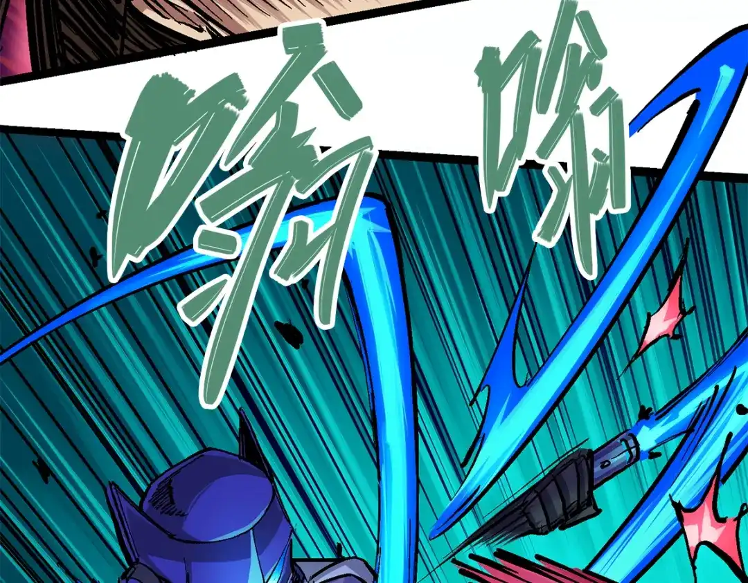 《黑白双龙》第1章 第3话 仇人 第73页