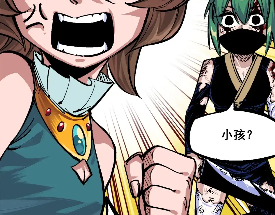 《黑白双龙》第1章 第3话 仇人 第27页