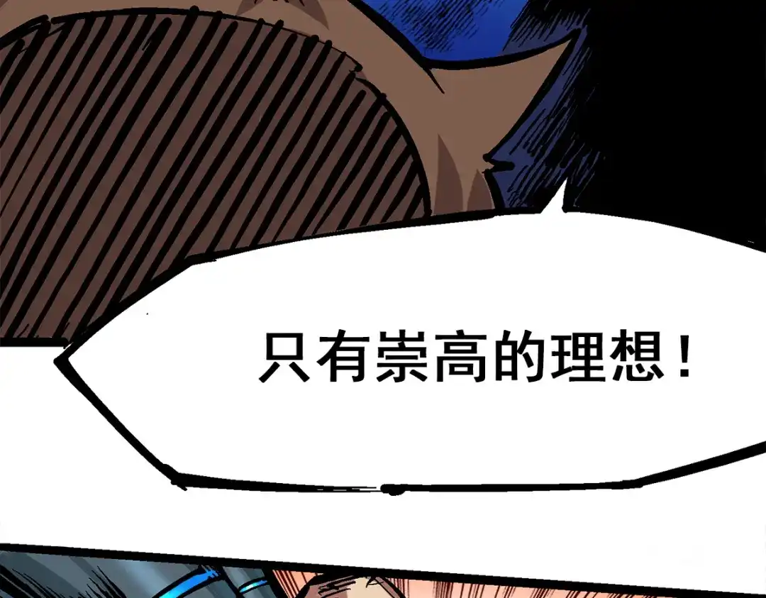 《黑白双龙》第1章 第3话 仇人 第34页