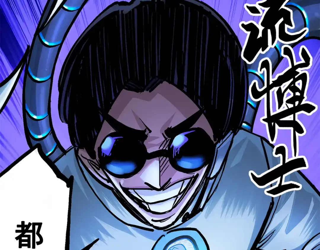 《黑白双龙》第1章 第3话 仇人 第8页