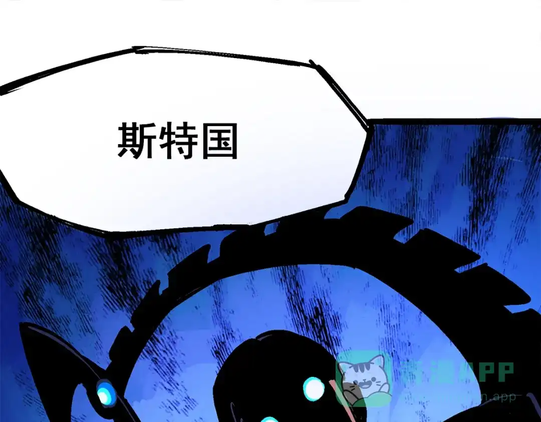《黑白双龙》第1章 第3话 仇人 第31页