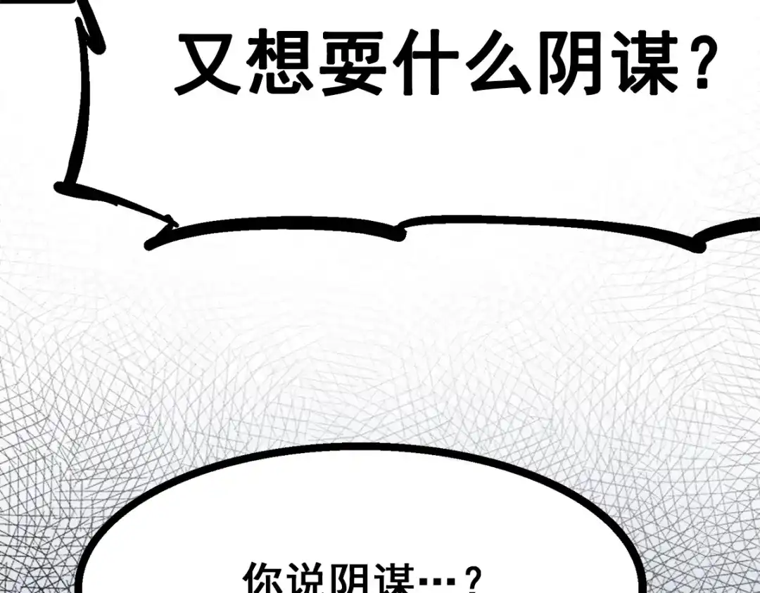 《黑白双龙》第1章 第3话 仇人 第29页