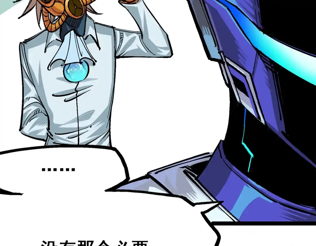 《黑白双龙》第1章 第3话 仇人 第97页