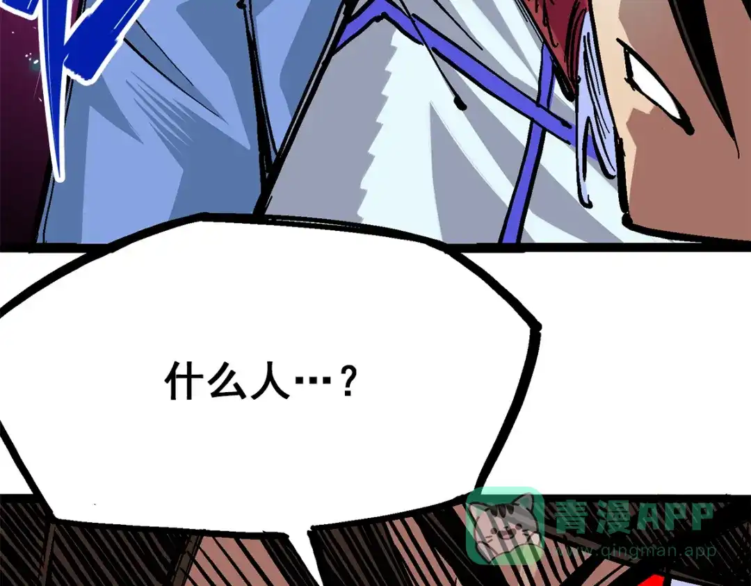 《黑白双龙》第1章 第3话 仇人 第71页