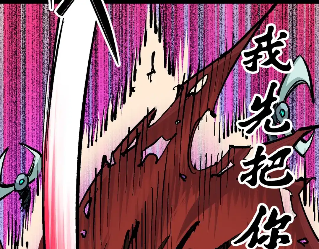 《黑白双龙》第1章 第3话 仇人 第47页