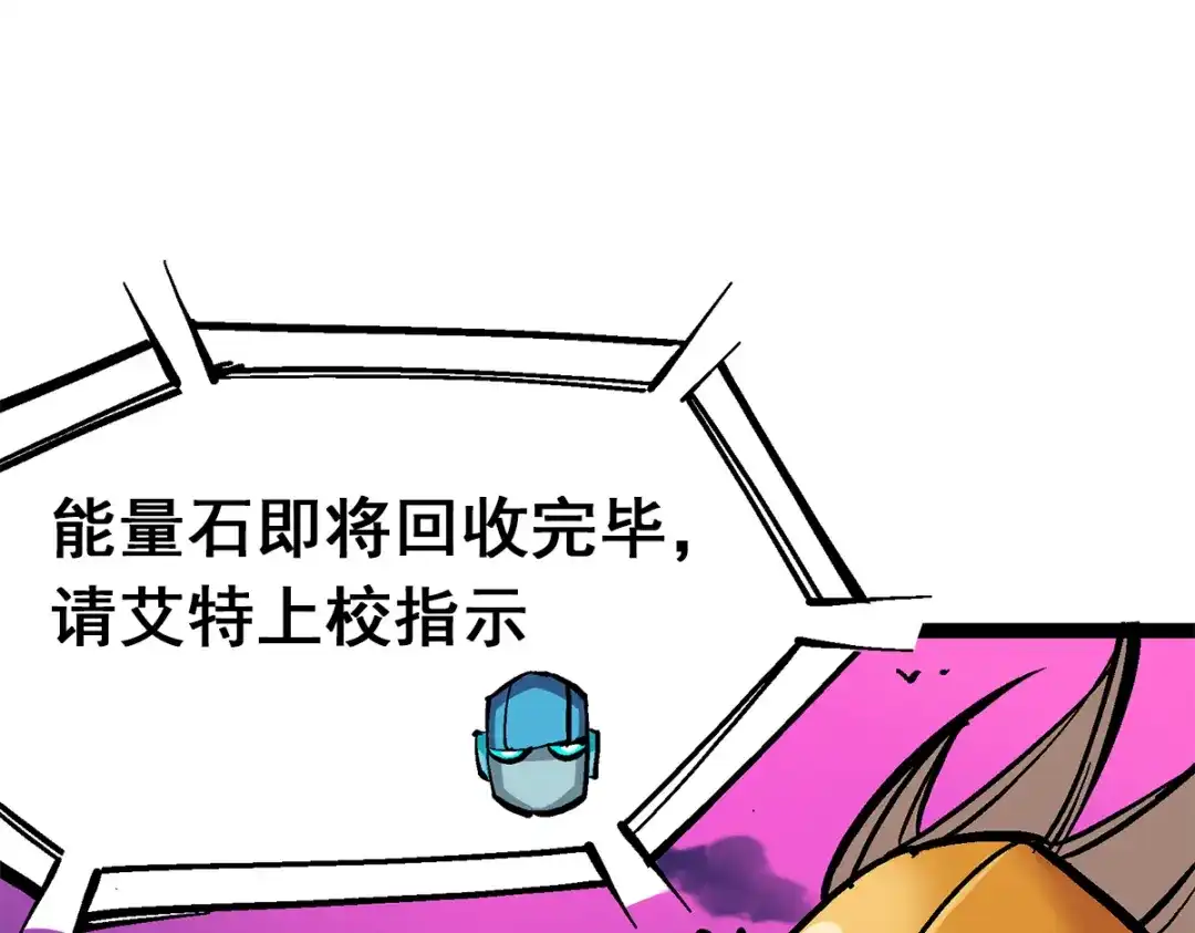 《黑白双龙》第1章 第3话 仇人 第103页