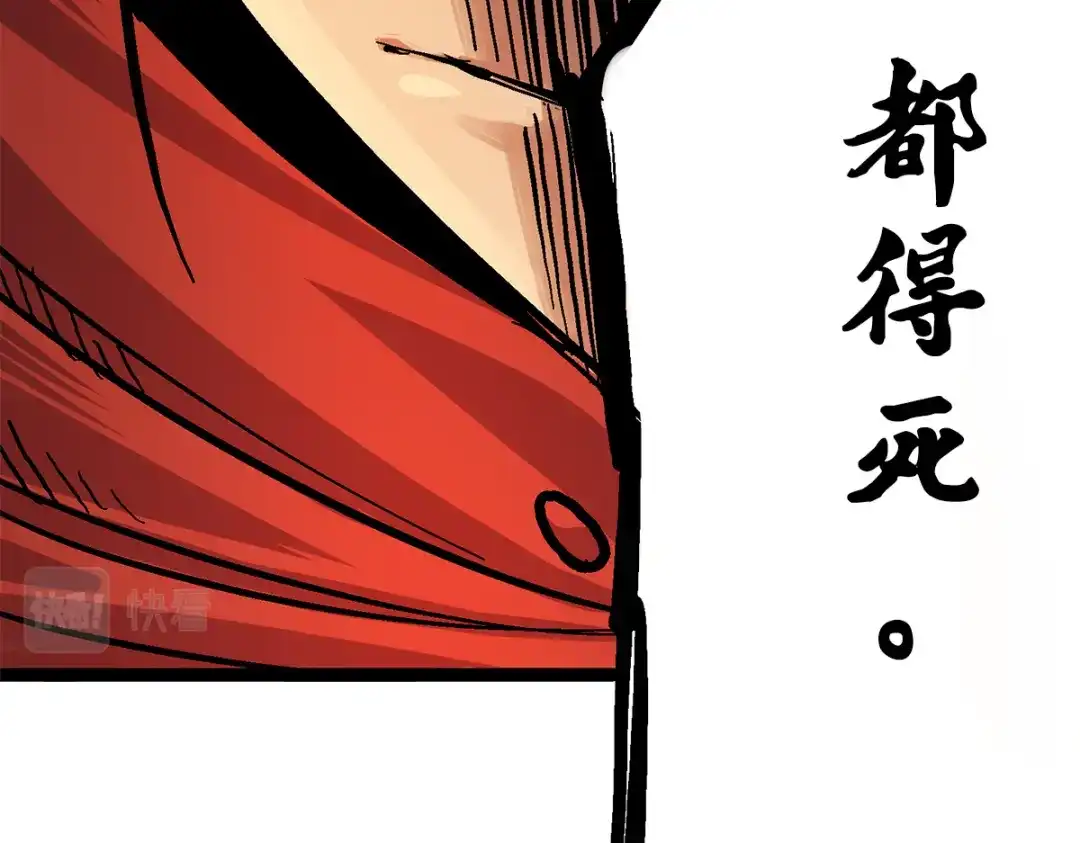《黑白双龙》第1章 第4话 复仇之路 第128页