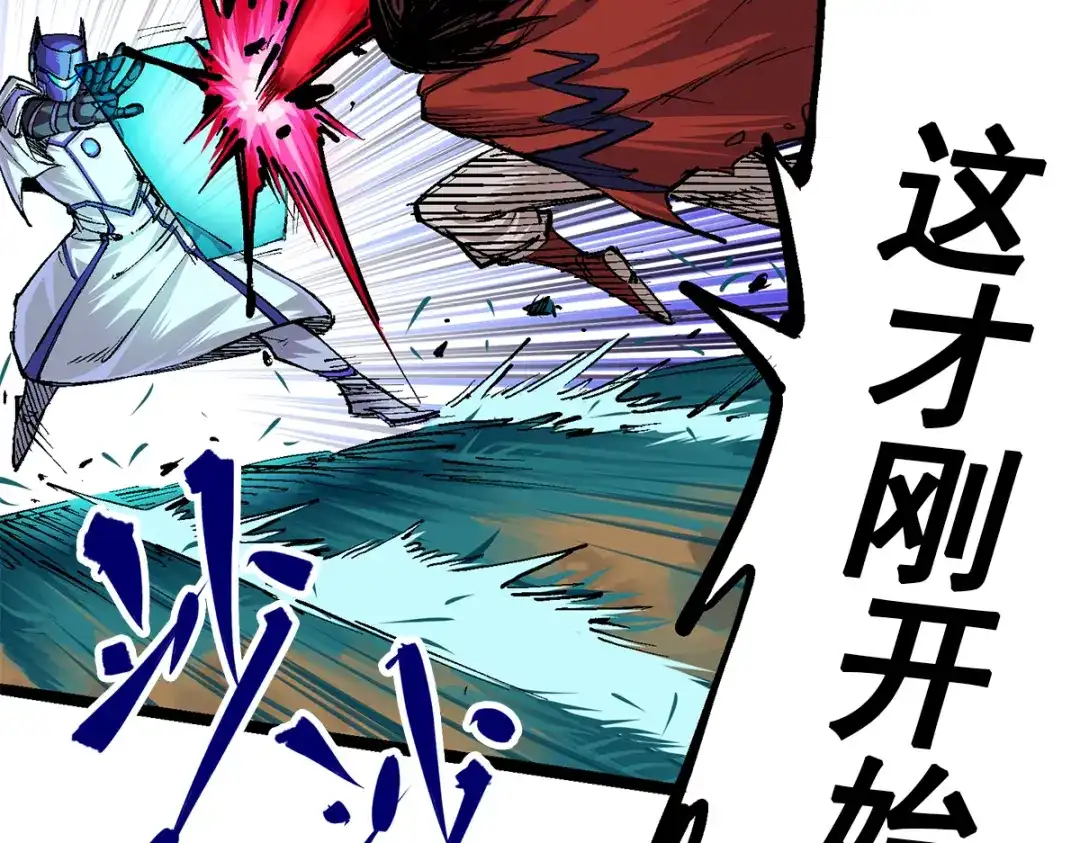 《黑白双龙》第1章 第4话 复仇之路 第33页